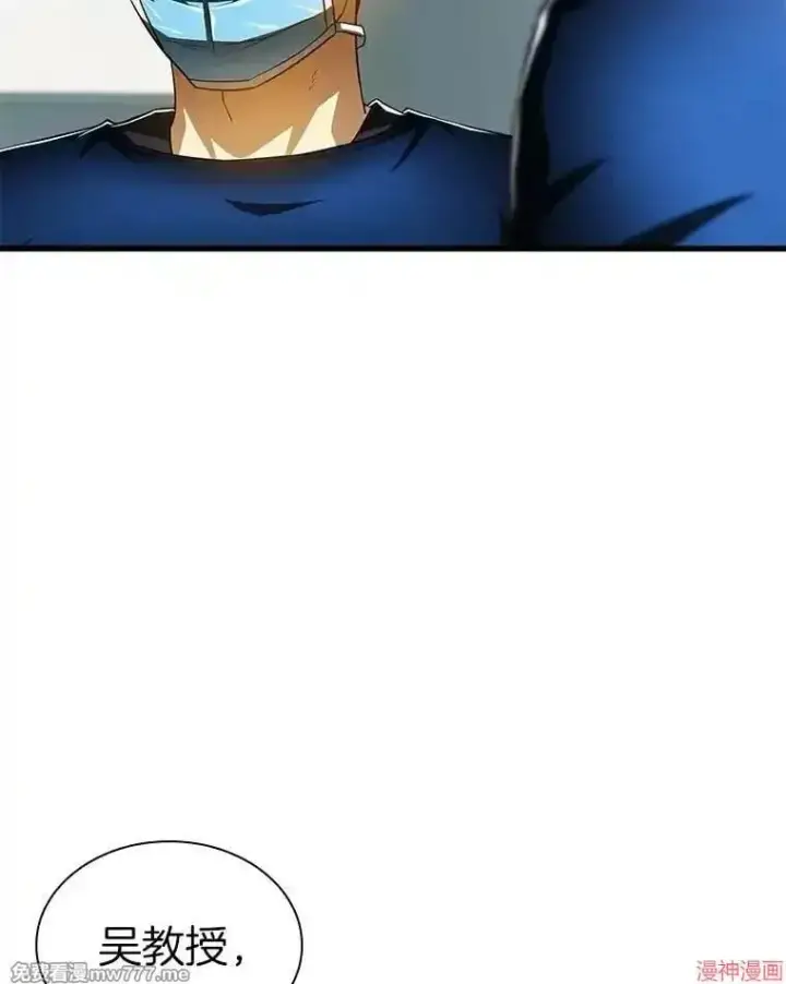 《AI神医的诞生》第94话图99
