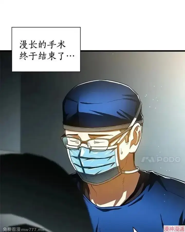 《AI神医的诞生》第95话图100