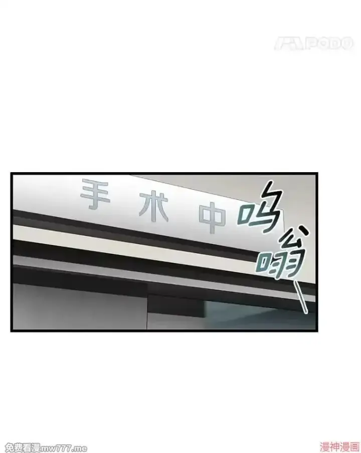 《AI神医的诞生》第95话图104