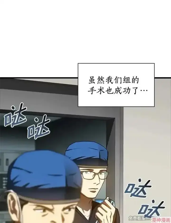 《AI神医的诞生》第95话图105