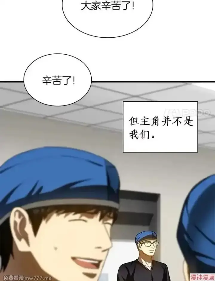 《AI神医的诞生》第95话图107