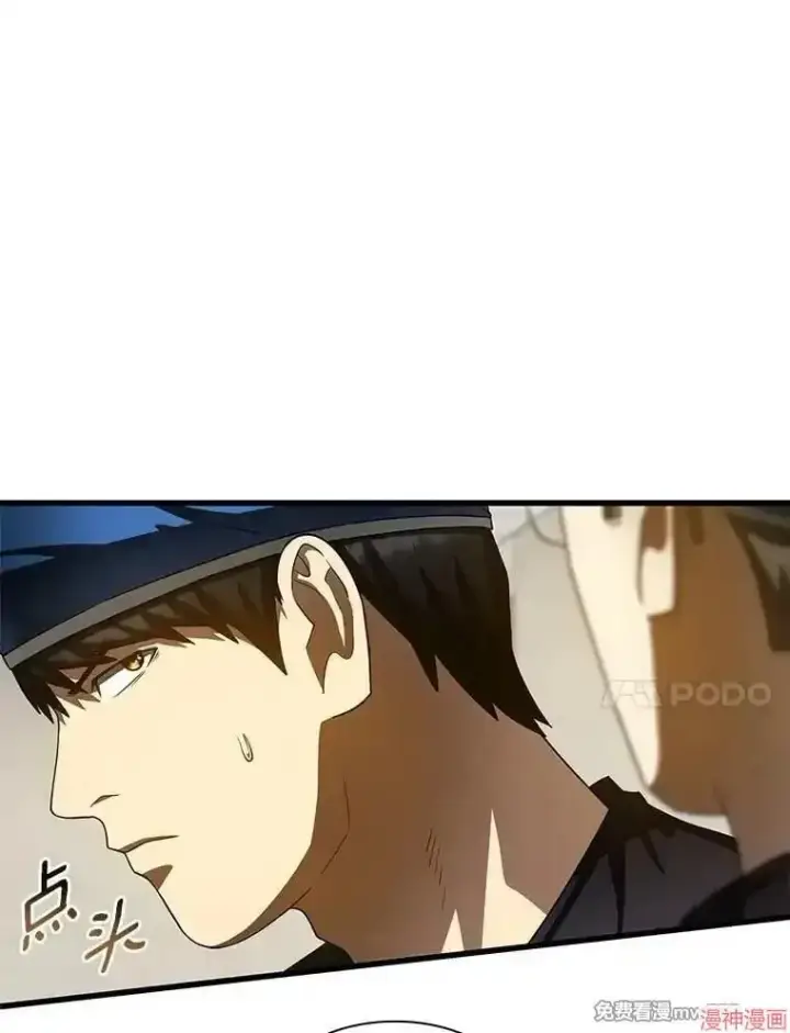 《AI神医的诞生》第95话图110