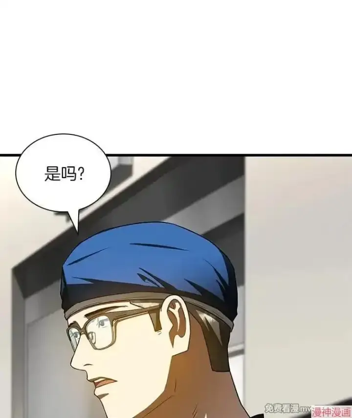 《AI神医的诞生》第95话图112