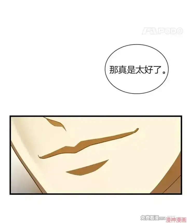 《AI神医的诞生》第95话图114