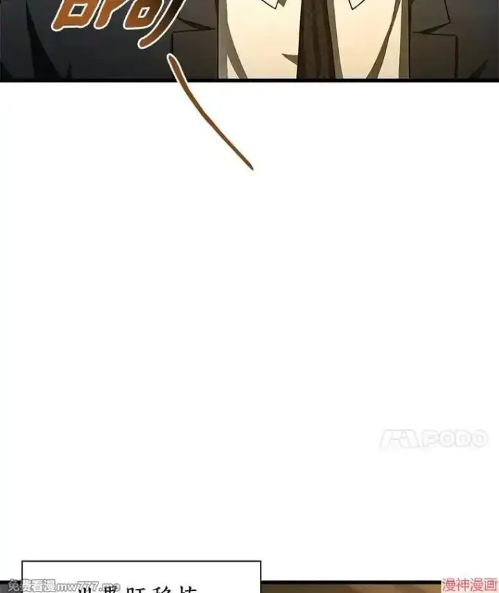 《AI神医的诞生》第95话图117
