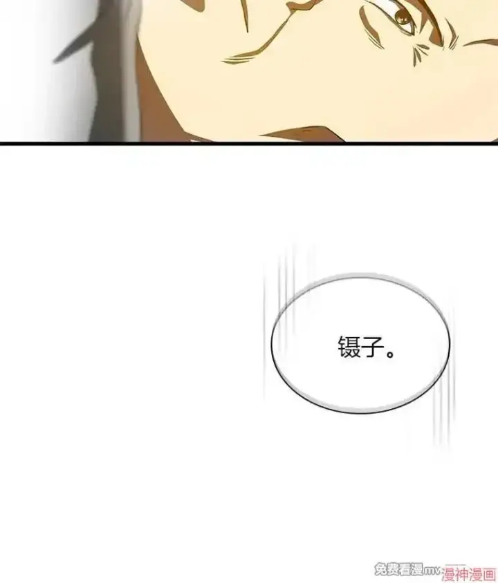 《AI神医的诞生》第95话图12