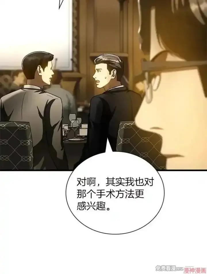 《AI神医的诞生》第95话图122