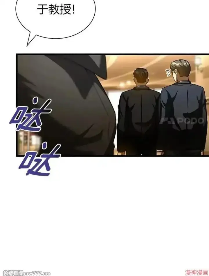 《AI神医的诞生》第95话图124