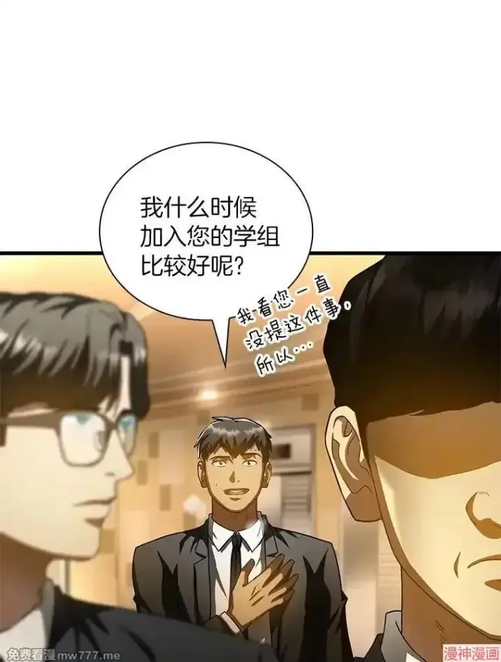 《AI神医的诞生》第95话图125