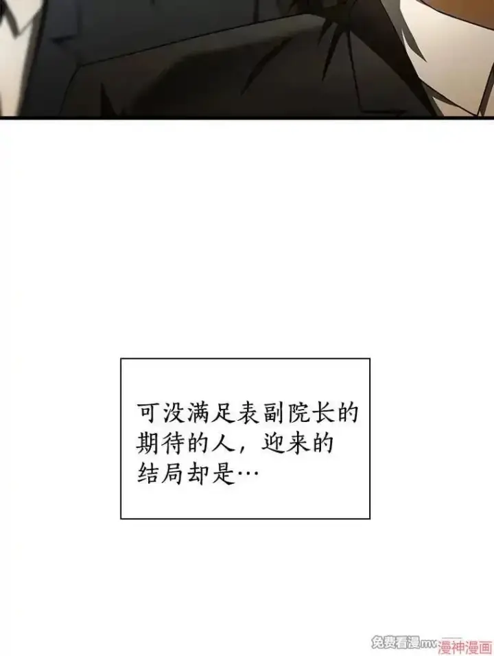 《AI神医的诞生》第95话图126