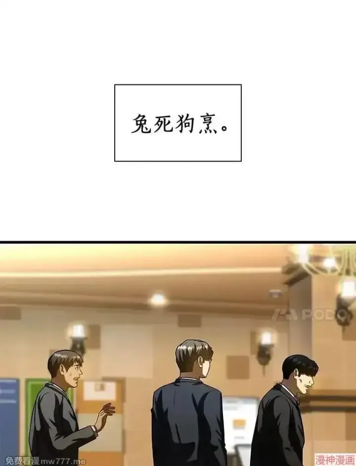 《AI神医的诞生》第95话图127
