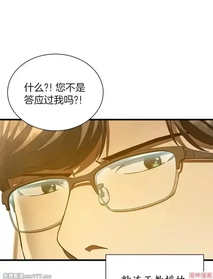 《AI神医的诞生》第95话图129
