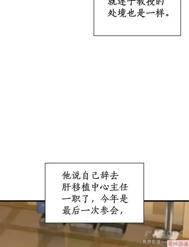 《AI神医的诞生》第95话图130
