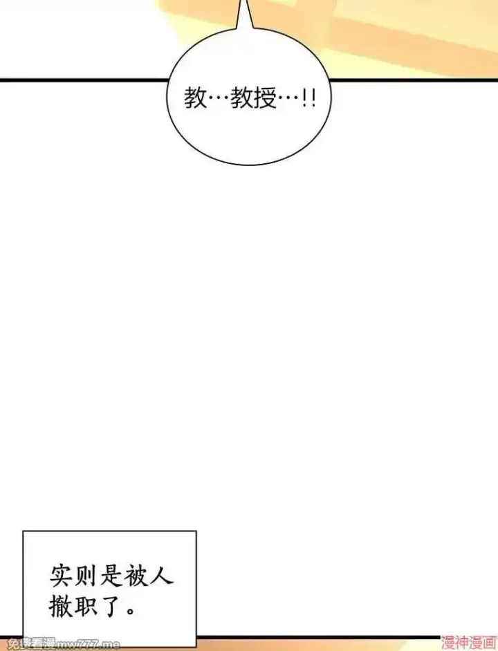 《AI神医的诞生》第95话图132
