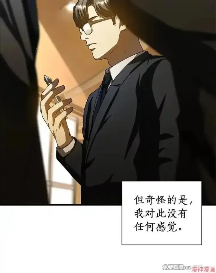 《AI神医的诞生》第95话图135