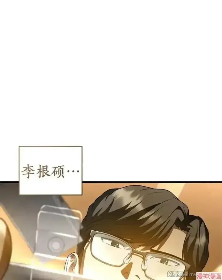 《AI神医的诞生》第95话图136