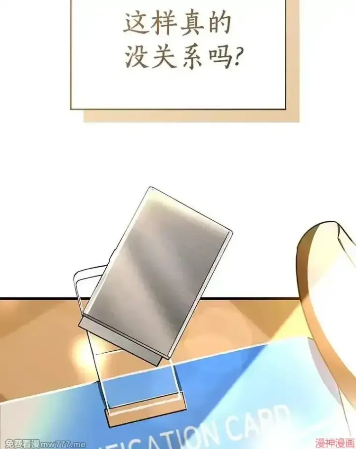 《AI神医的诞生》第95话图138