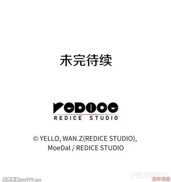 《AI神医的诞生》第95话图141