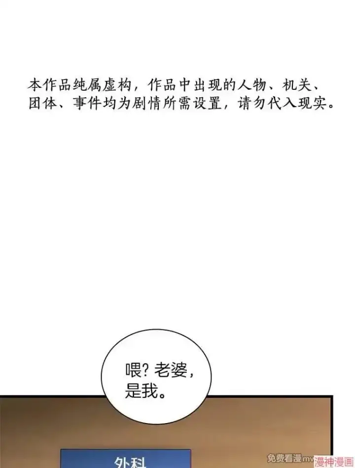 《AI神医的诞生》第95话图142