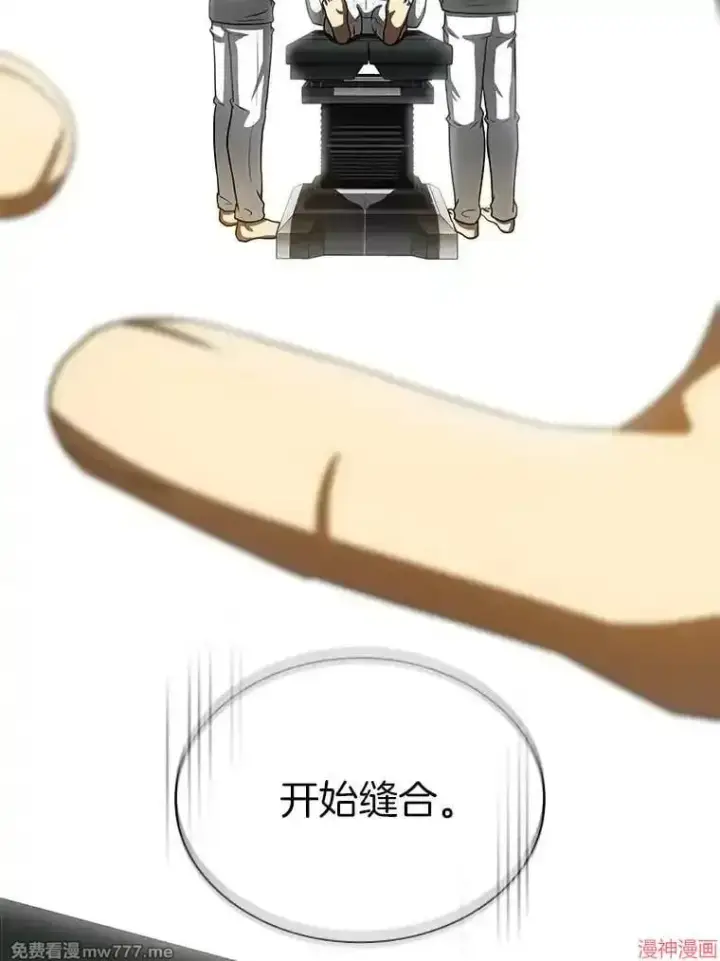 《AI神医的诞生》第95话图15