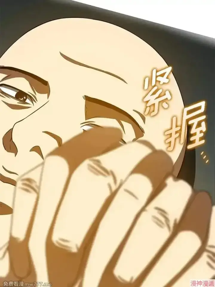 《AI神医的诞生》第95话图16