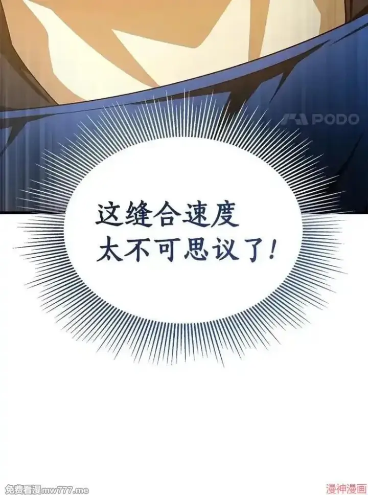 《AI神医的诞生》第95话图21