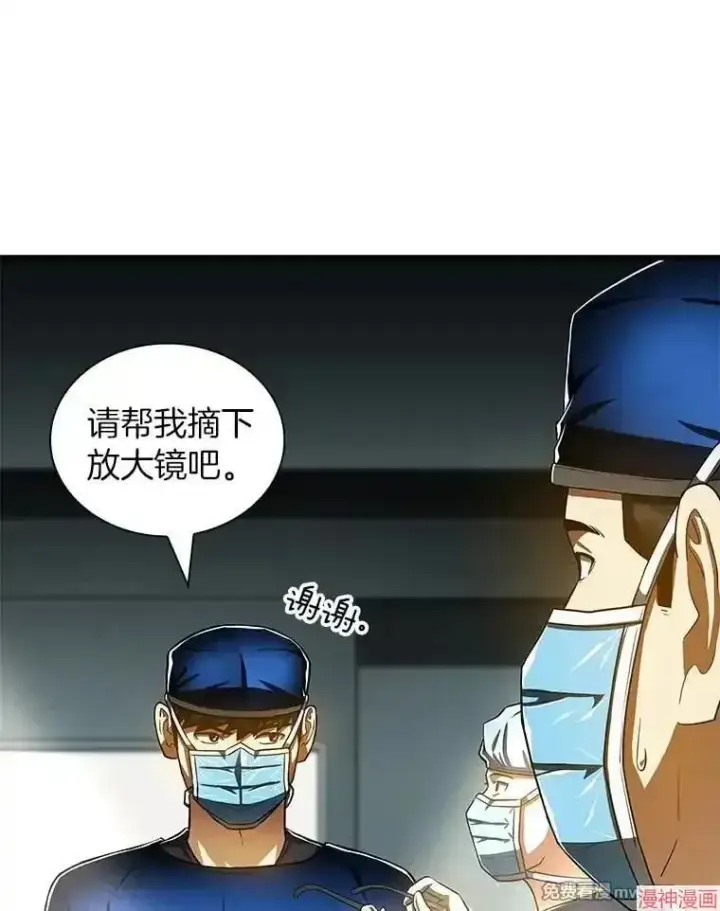 《AI神医的诞生》第95话图26
