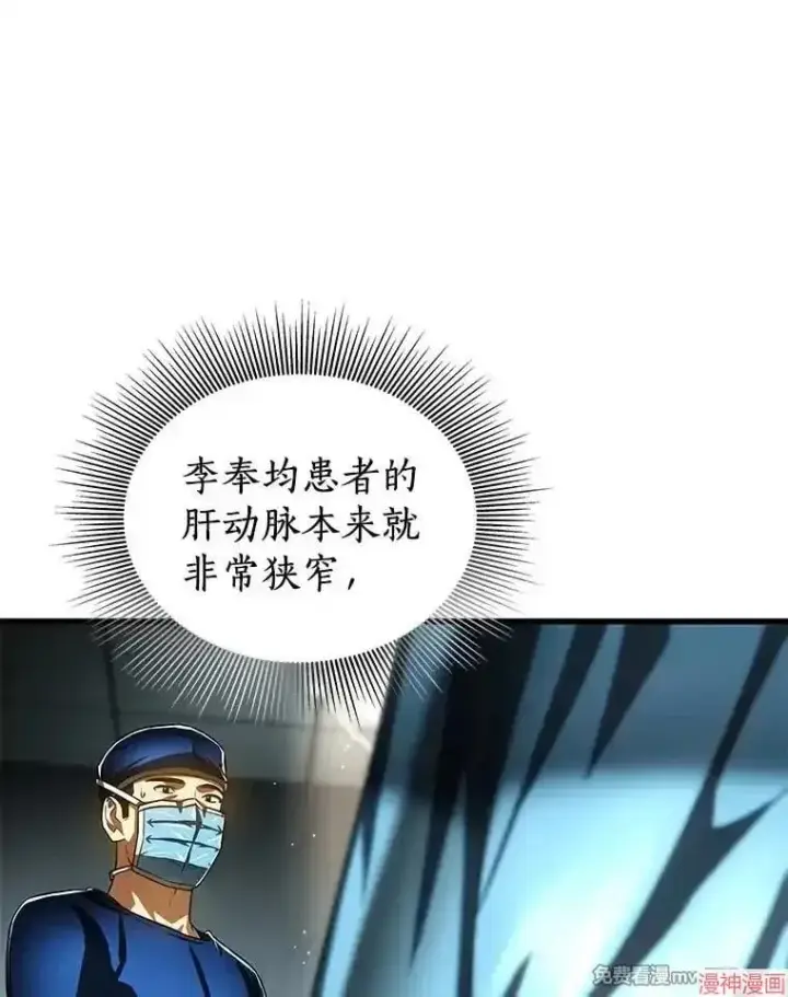 《AI神医的诞生》第95话图28
