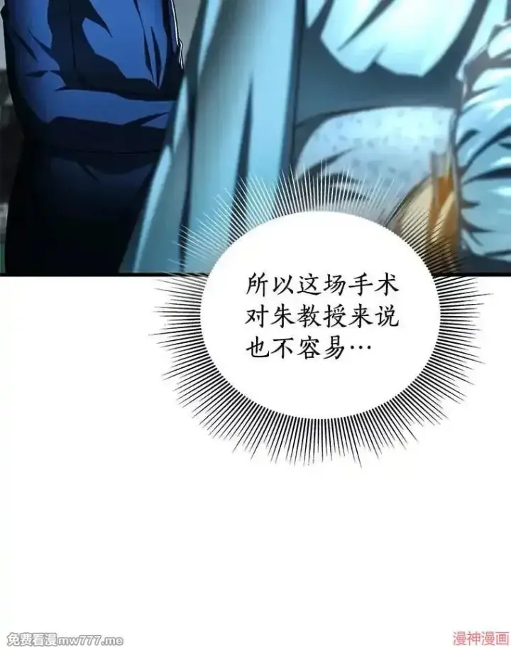 《AI神医的诞生》第95话图29