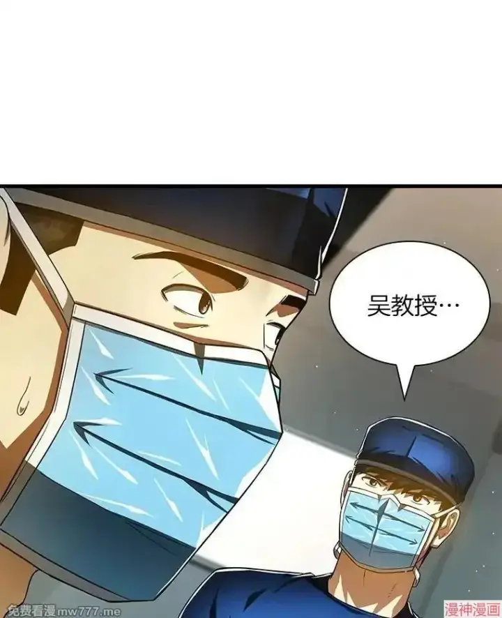 《AI神医的诞生》第95话图30