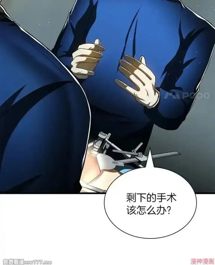 《AI神医的诞生》第95话图31