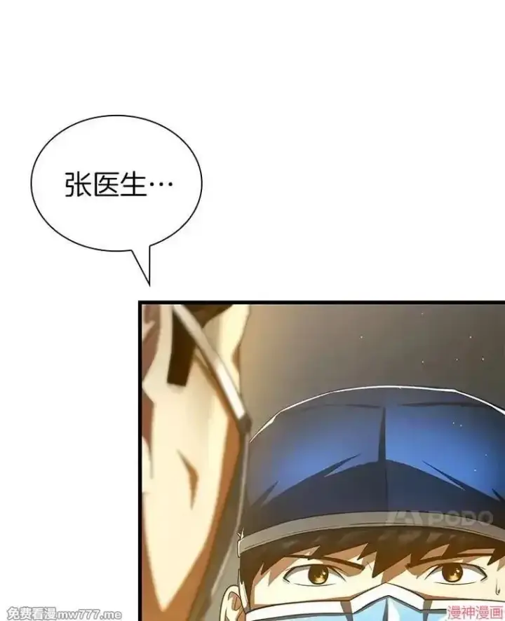 《AI神医的诞生》第95话图34