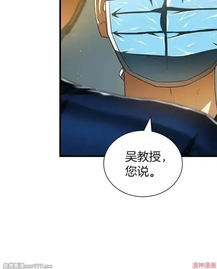 《AI神医的诞生》第95话图35