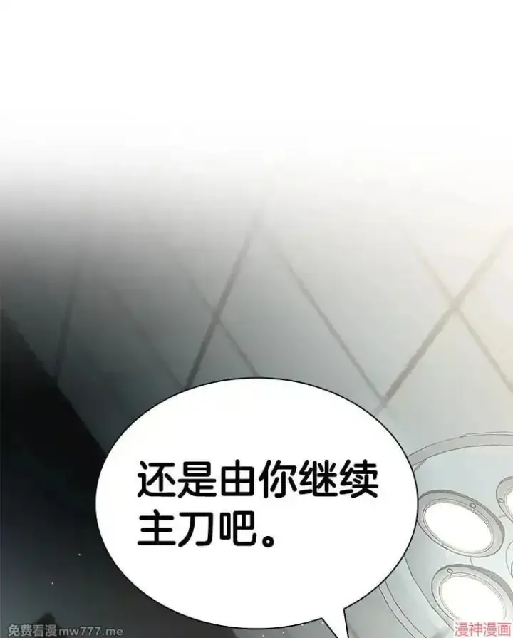 《AI神医的诞生》第95话图36