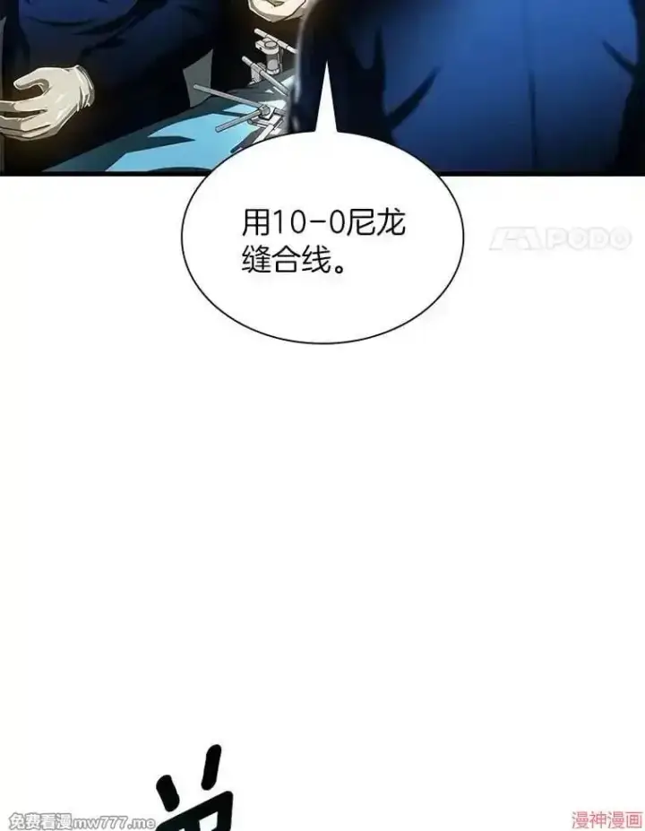 《AI神医的诞生》第95话图4