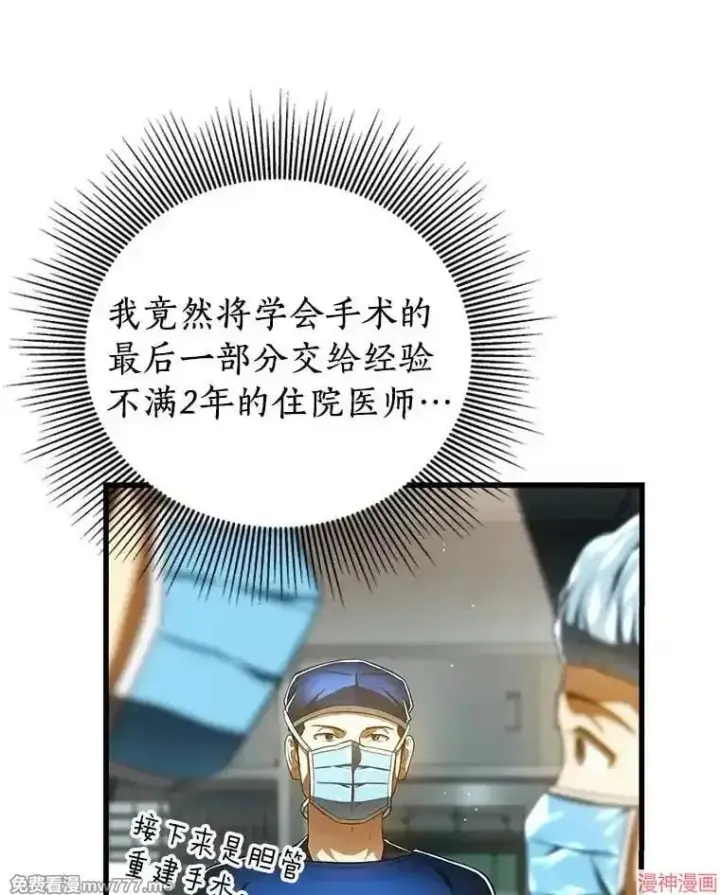 《AI神医的诞生》第95话图40