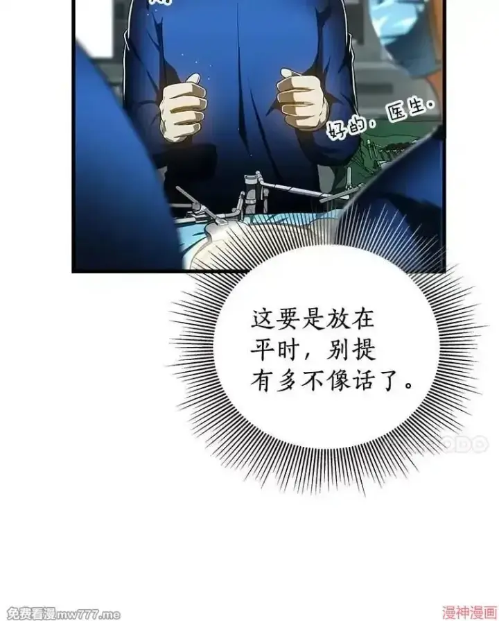 《AI神医的诞生》第95话图41