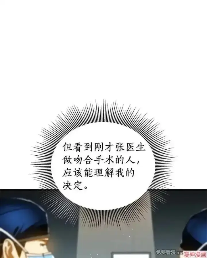 《AI神医的诞生》第95话图42