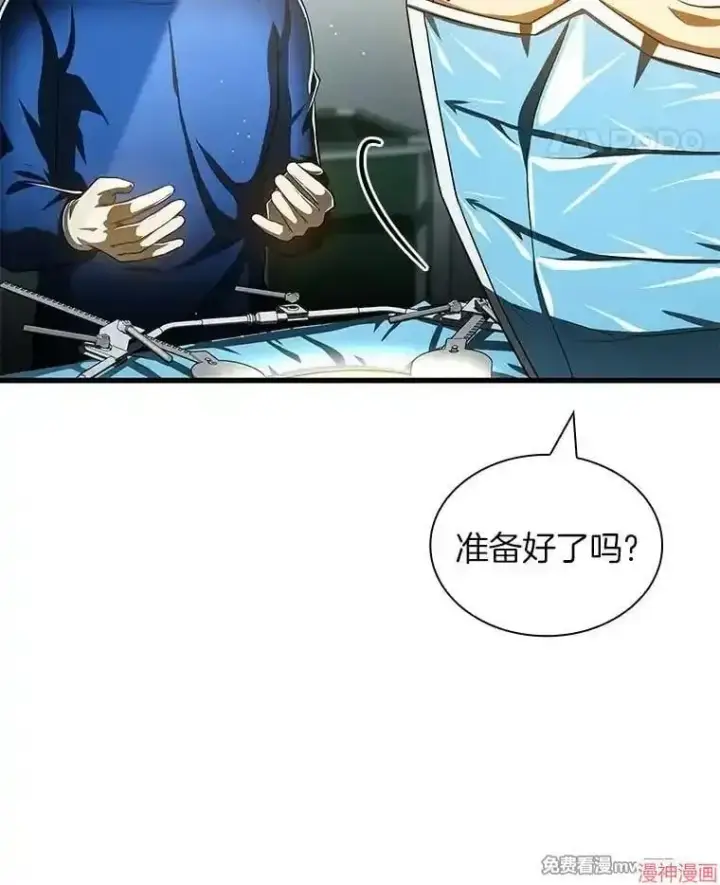 《AI神医的诞生》第95话图45