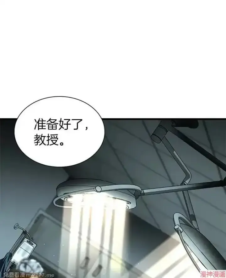 《AI神医的诞生》第95话图46