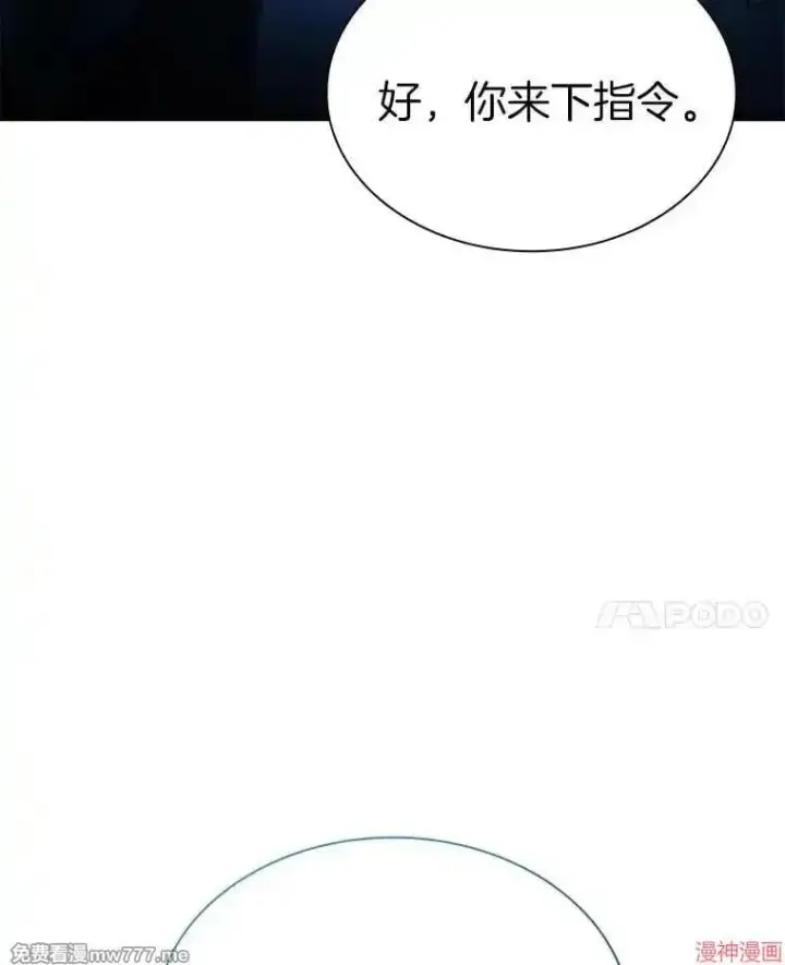 《AI神医的诞生》第95话图48