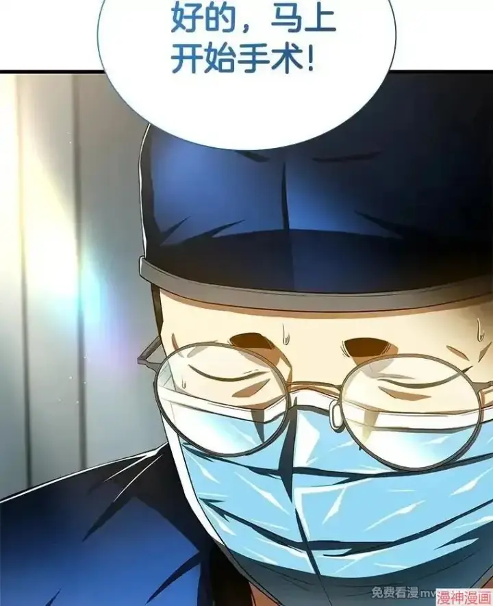《AI神医的诞生》第95话图49
