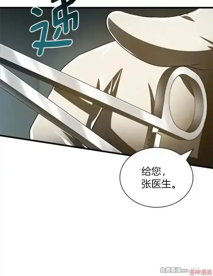 《AI神医的诞生》第95话图5