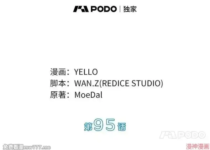 《AI神医的诞生》第95话图52