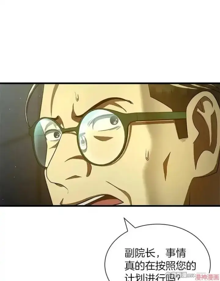《AI神医的诞生》第95话图58