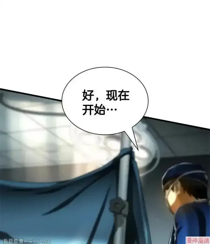 《AI神医的诞生》第95话图6