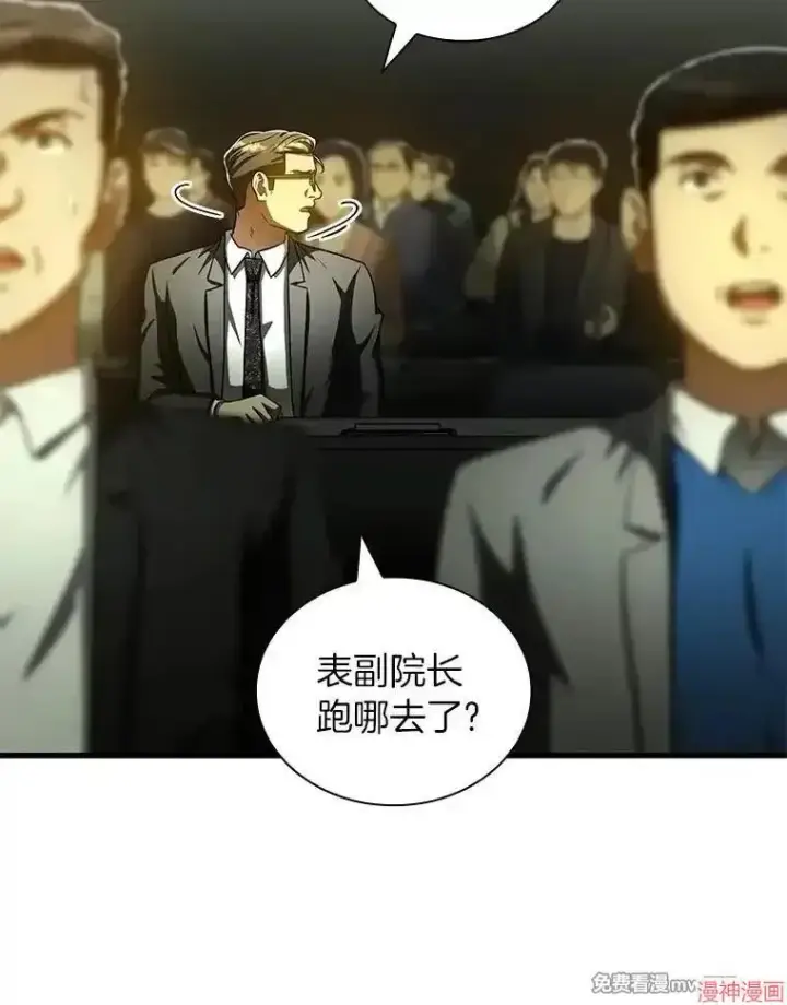 《AI神医的诞生》第95话图60