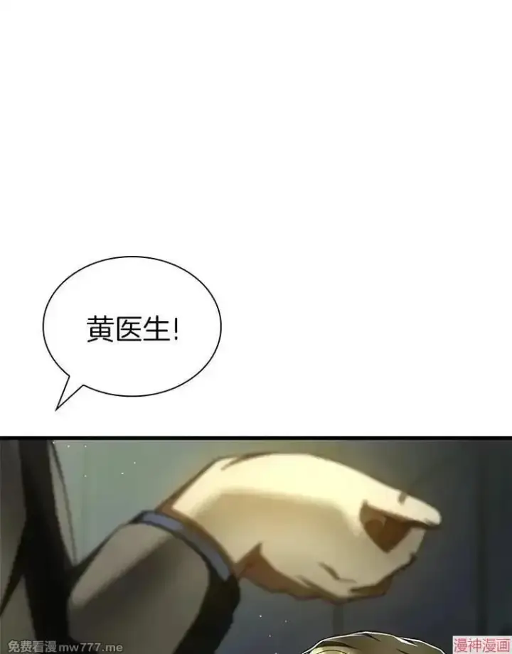 《AI神医的诞生》第95话图61