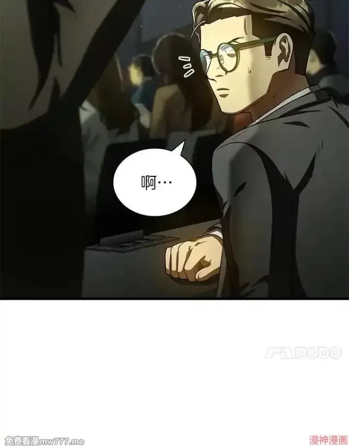《AI神医的诞生》第95话图62