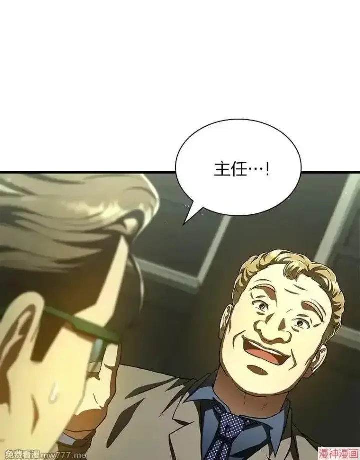 《AI神医的诞生》第95话图63